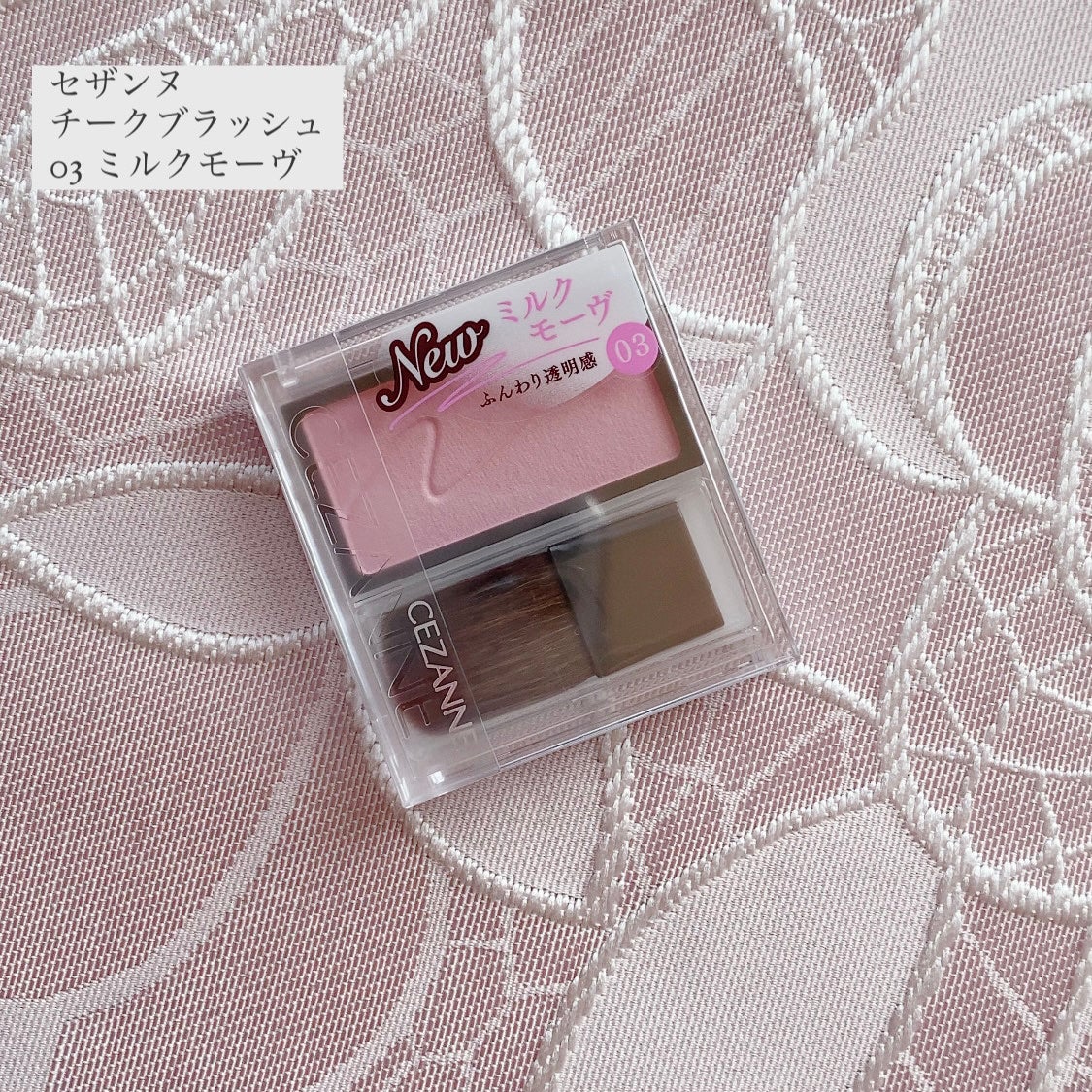 チークブラッシュ/CEZANNE/パウダーチークを使ったクチコミ(1枚目)