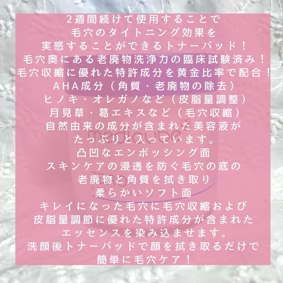 ゼロ毛穴パッド 2.0/MEDICUBE/トナーパッドを使ったクチコミ(2枚目)