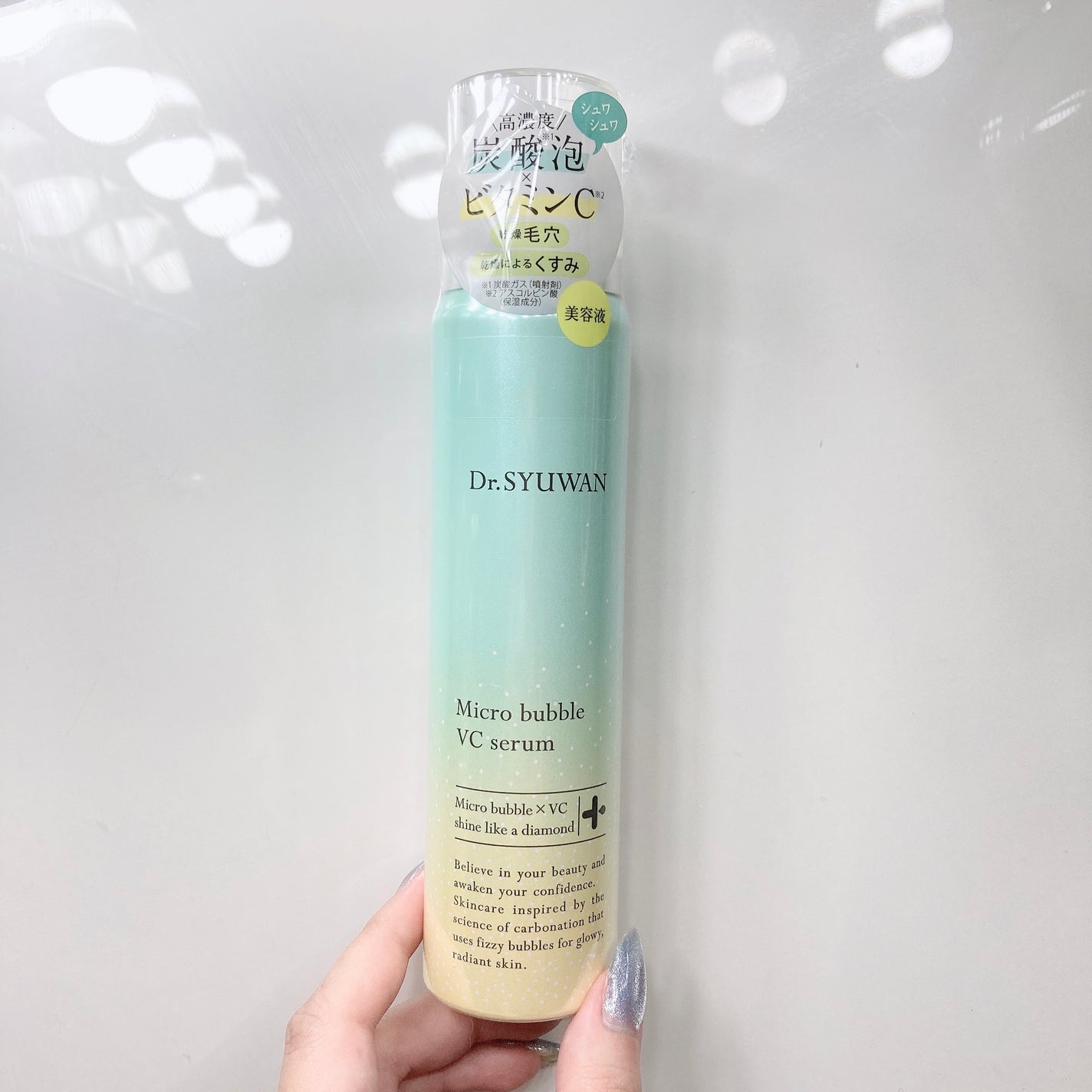 マイクロバブルVCセラム/DSW/美容液を使ったクチコミ(1枚目)