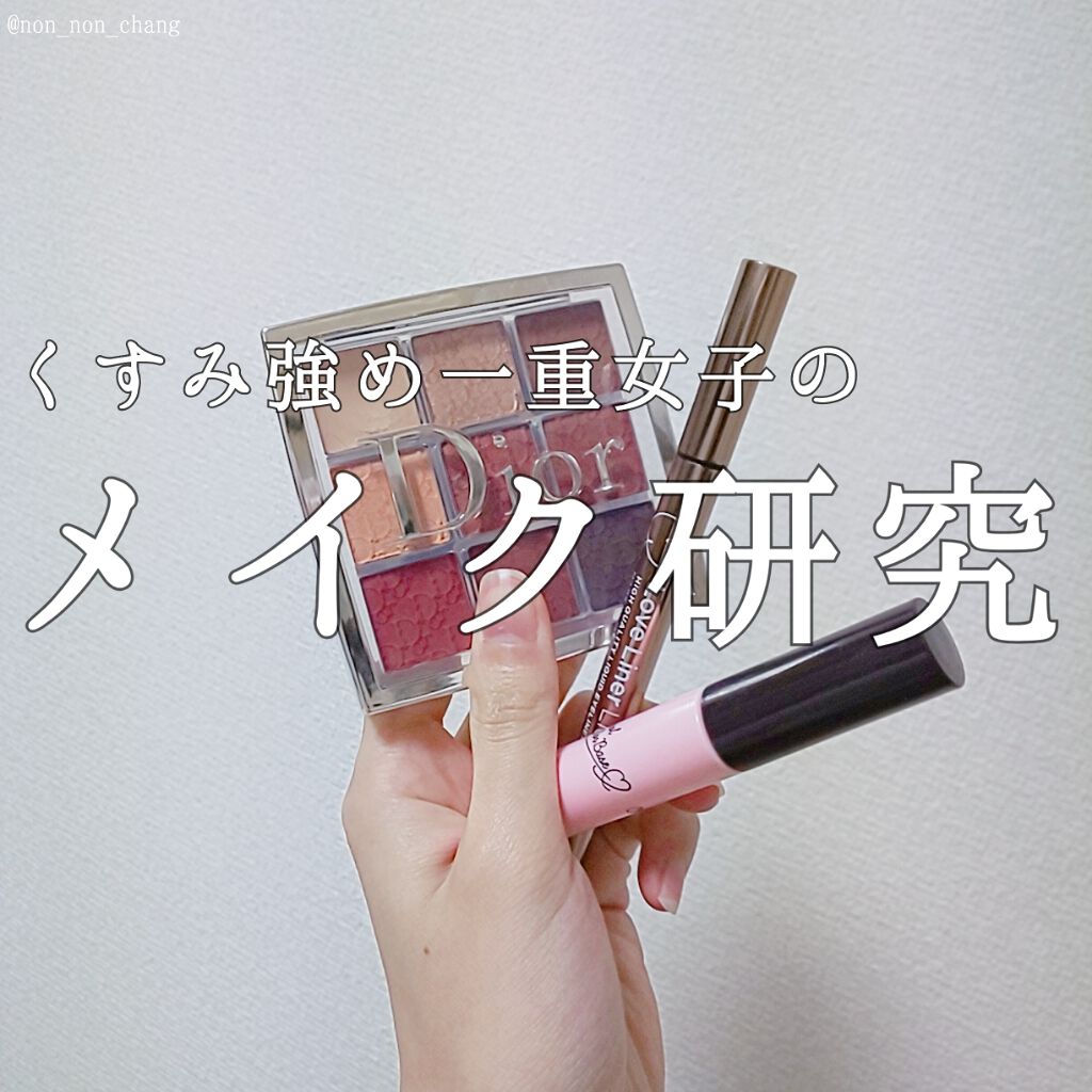 ディオール バックステージ アイ パレット/Dior/アイシャドウパレットを使ったクチコミ（1枚目）