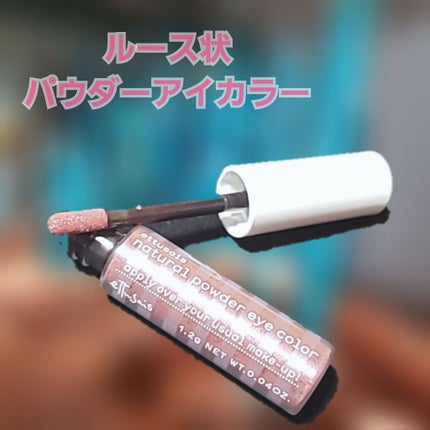 チップオン アイカラー/ettusais/リキッドアイシャドウを使ったクチコミ(1枚目)