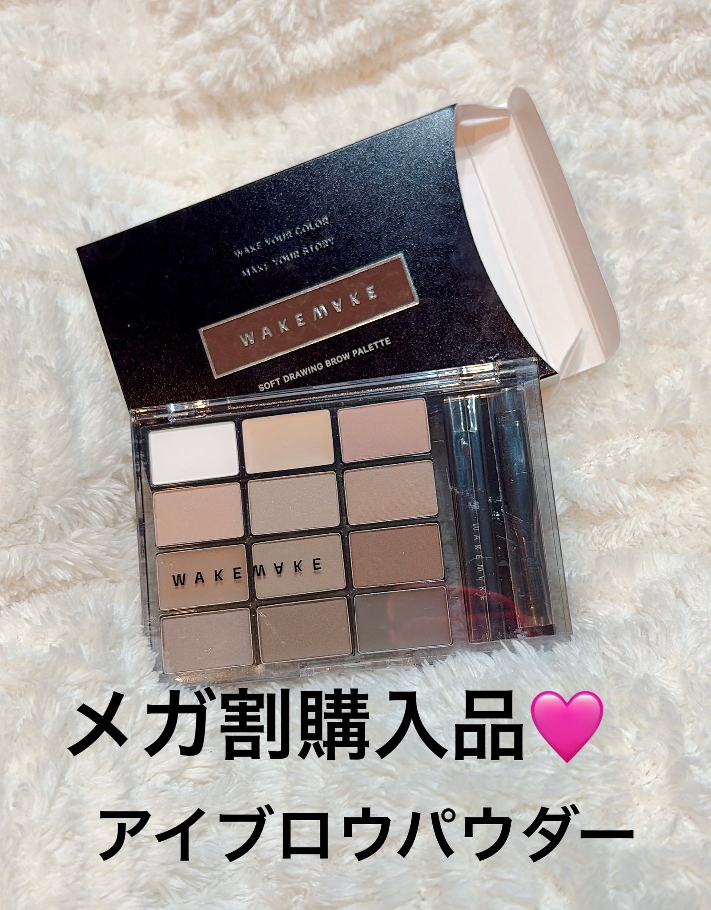 ソフトドローイングブロウパレット/wakemake/パウダーアイブロウを使ったクチコミ(1枚目)