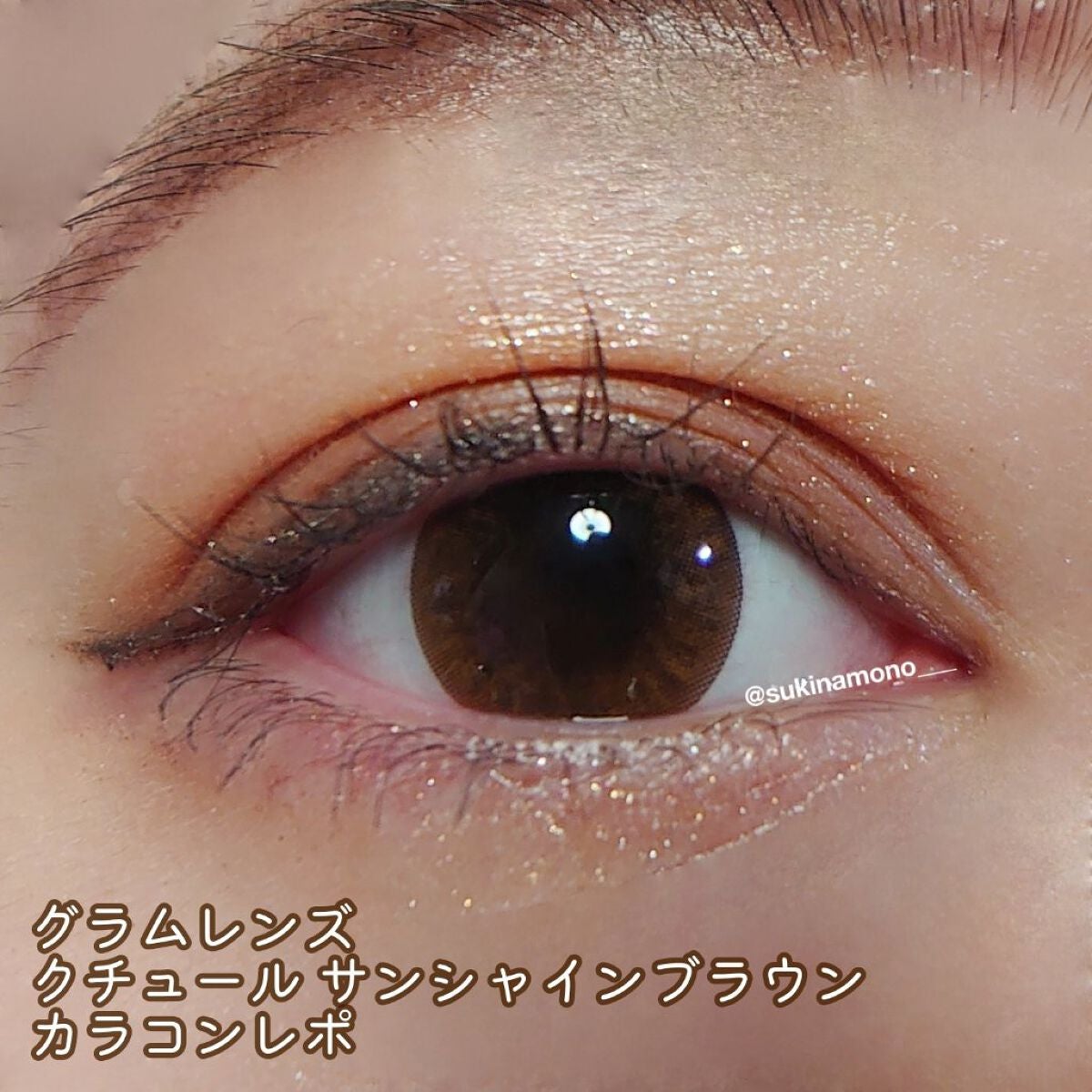 Couture(クチュール)/グラムレンズ/カラーコンタクトレンズを使ったクチコミ(1枚目)