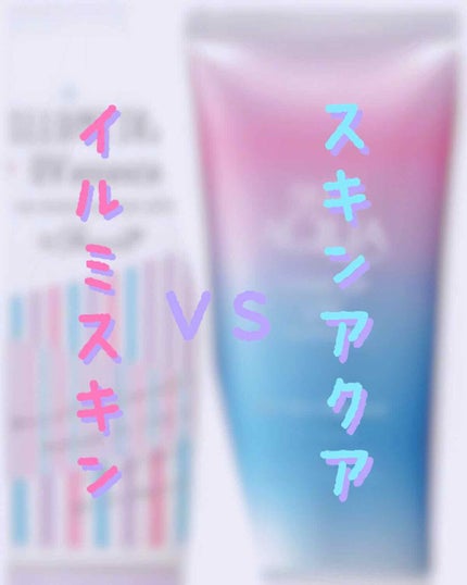 スキンアクア トーンアップUVエッセンス/スキンアクア/日焼け止めクリームを使ったクチコミ(1枚目)