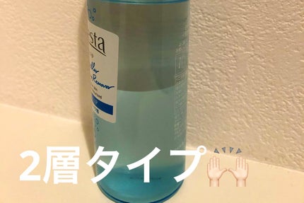 ミセラーアイメイクアップリムーバー/ビフェスタ/ポイントメイクリムーバーを使ったクチコミ(2枚目)
