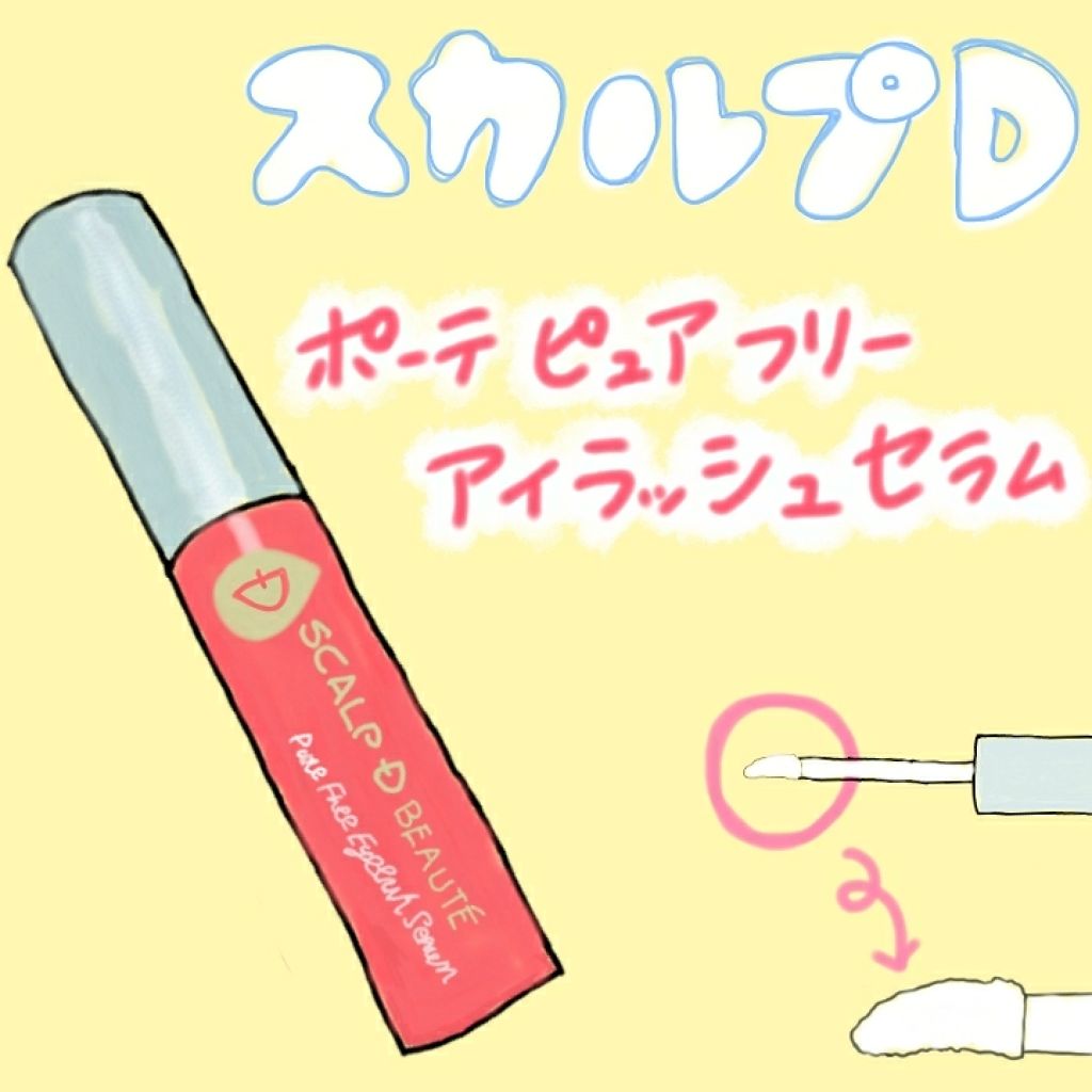 クイックラッシュカーラー/キャンメイク/マスカラ下地を使ったクチコミ（2枚目）