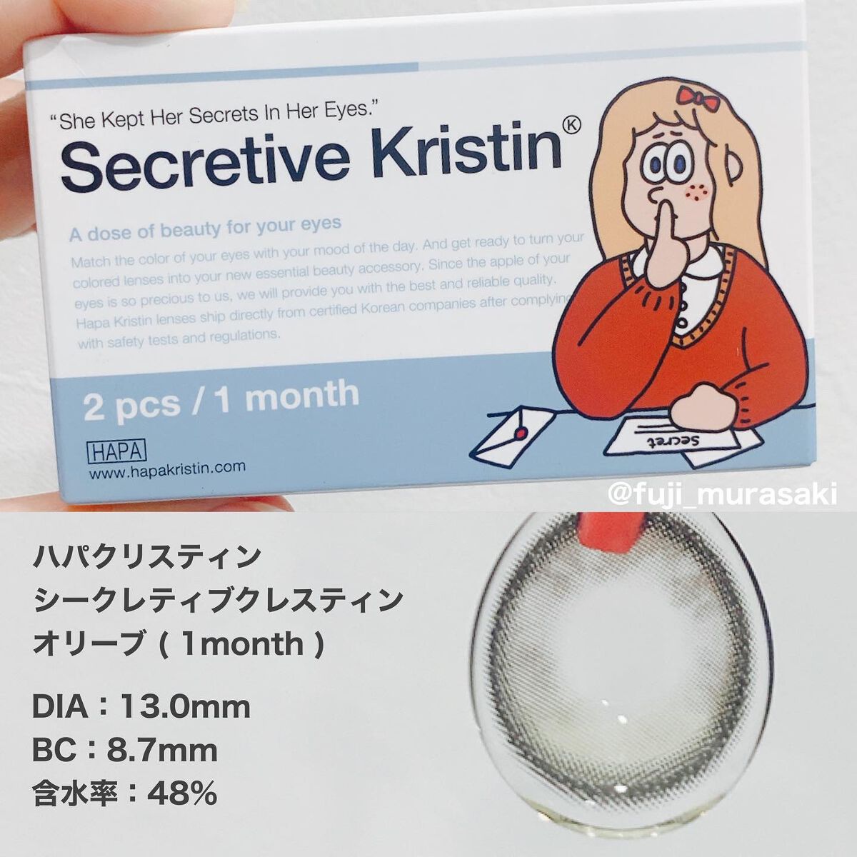 Secretive Kristen/Hapa kristin/カラーコンタクトレンズを使ったクチコミ（2枚目）