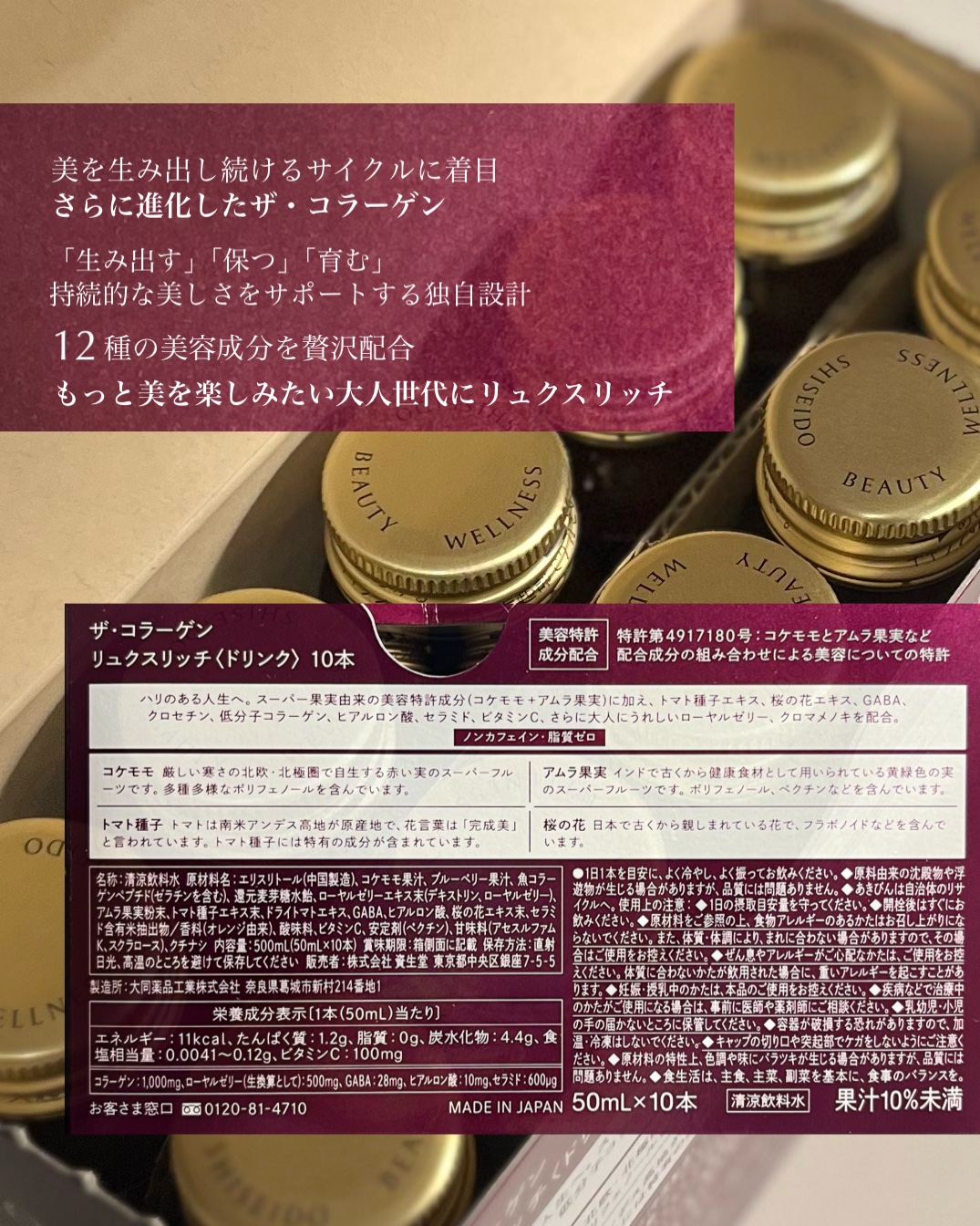 ザ・コラーゲン リュクスリッチ＜ドリンク＞/ザ・コラーゲン/美容ドリンクを使ったクチコミ（3枚目）