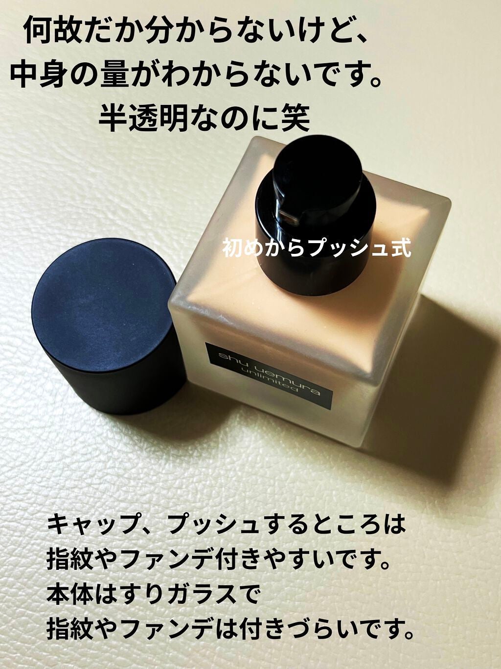 (旧)アンリミテッド ラスティング フルイド/shu uemura/リキッドファンデーションを使ったクチコミ(2枚目)