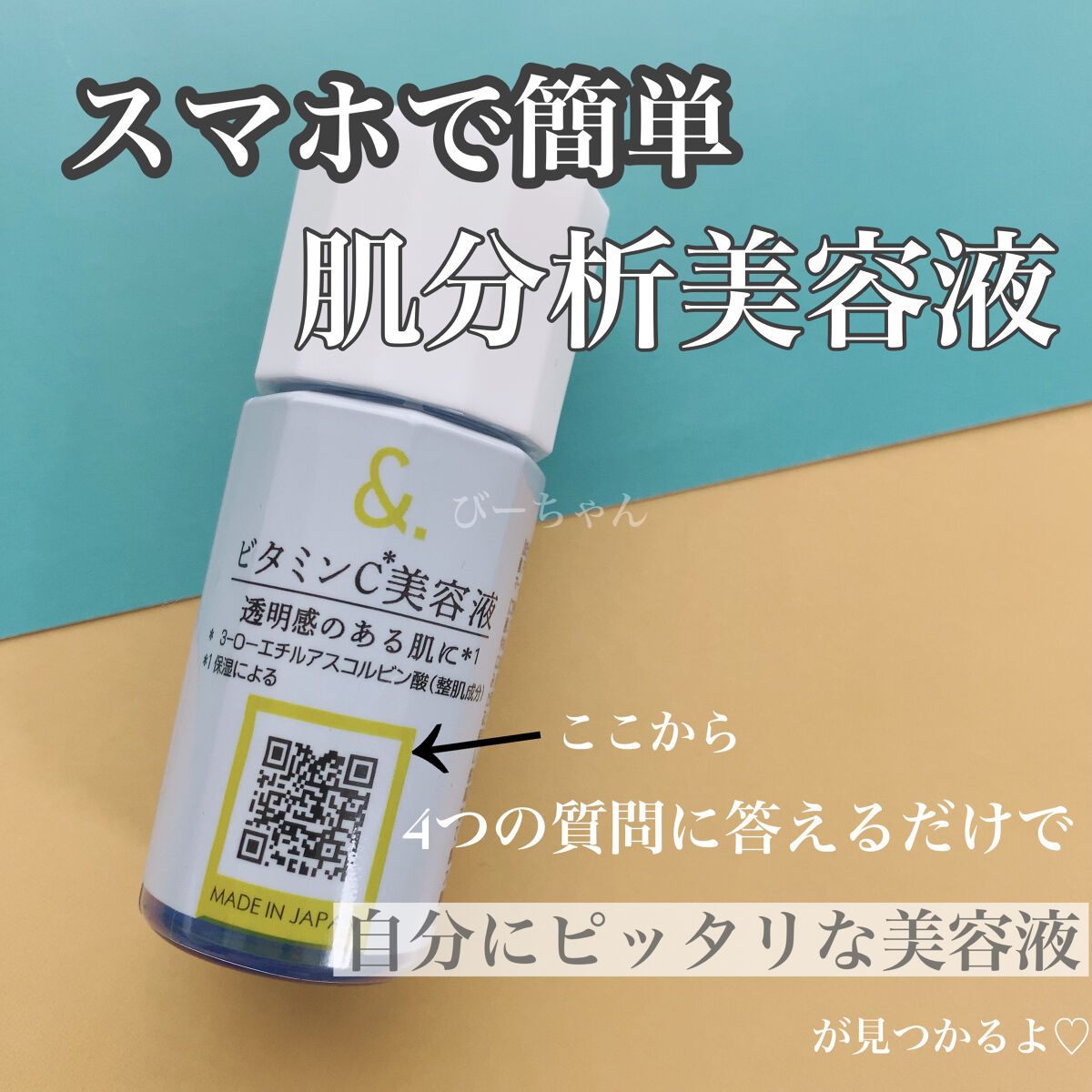 マイスキンケア美容液 ビタミンC/DAISO/美容液を使ったクチコミ（1枚目）