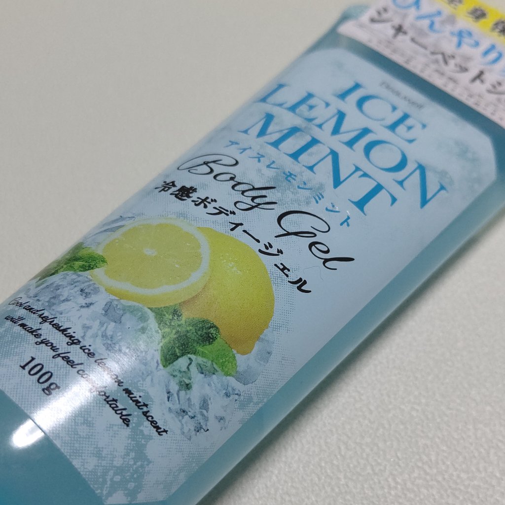 ビューウェル 冷感ボディージェル アイスレモンミント/グローバル プロダクト プランニング/ボディクリームを使ったクチコミ（2枚目）