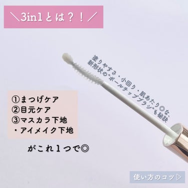 マキアージュ ドラマティックアイラッシュエッセンスのクチコミ「＼「まつげ美容液、結局どれ？🤷」の最適解はこれだ！／

Maquillage　ドラマティックア.....」（3枚目）