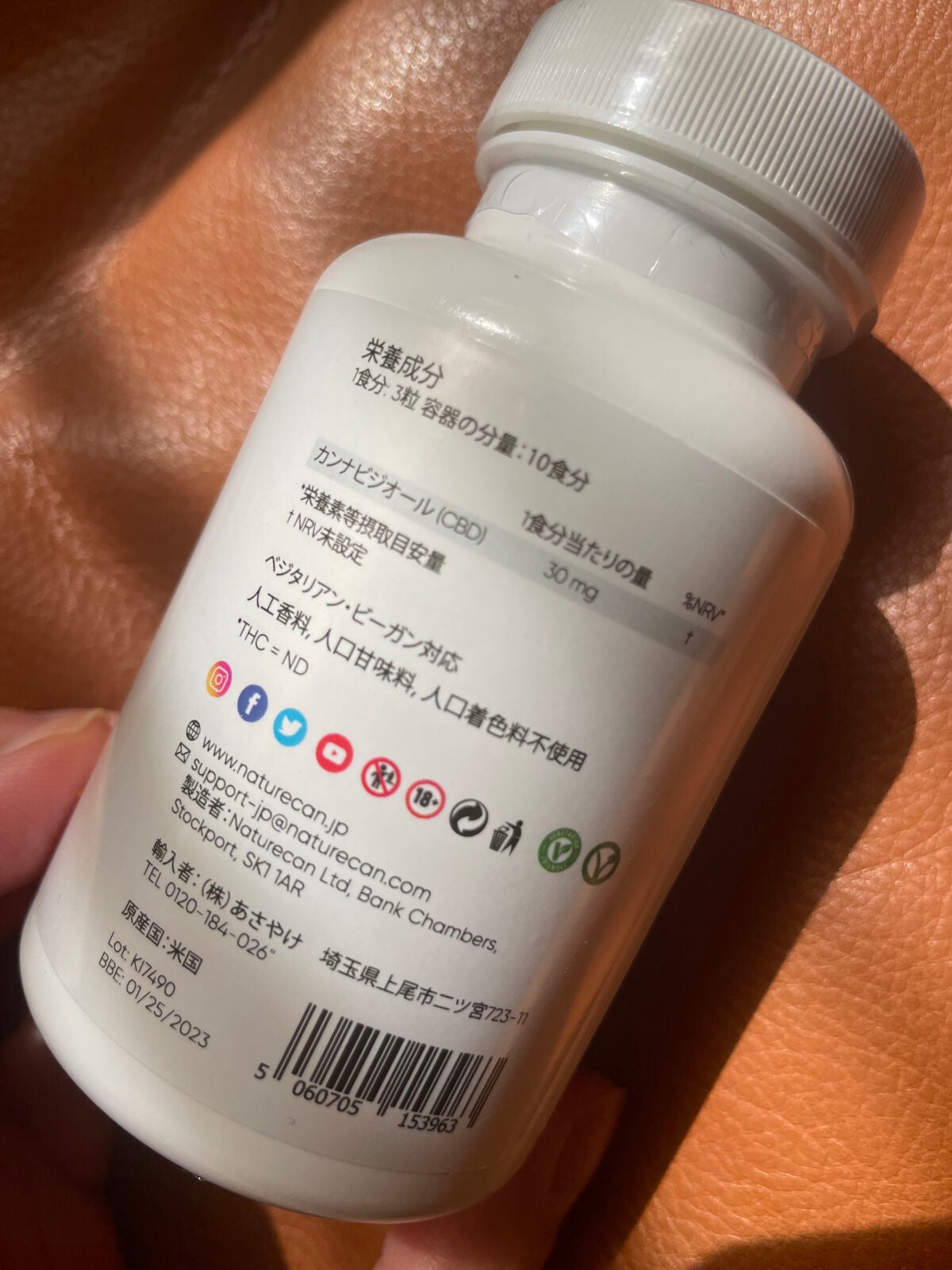 CBDグミ/NATURECAN/健康サプリメントを使ったクチコミ(3枚目)