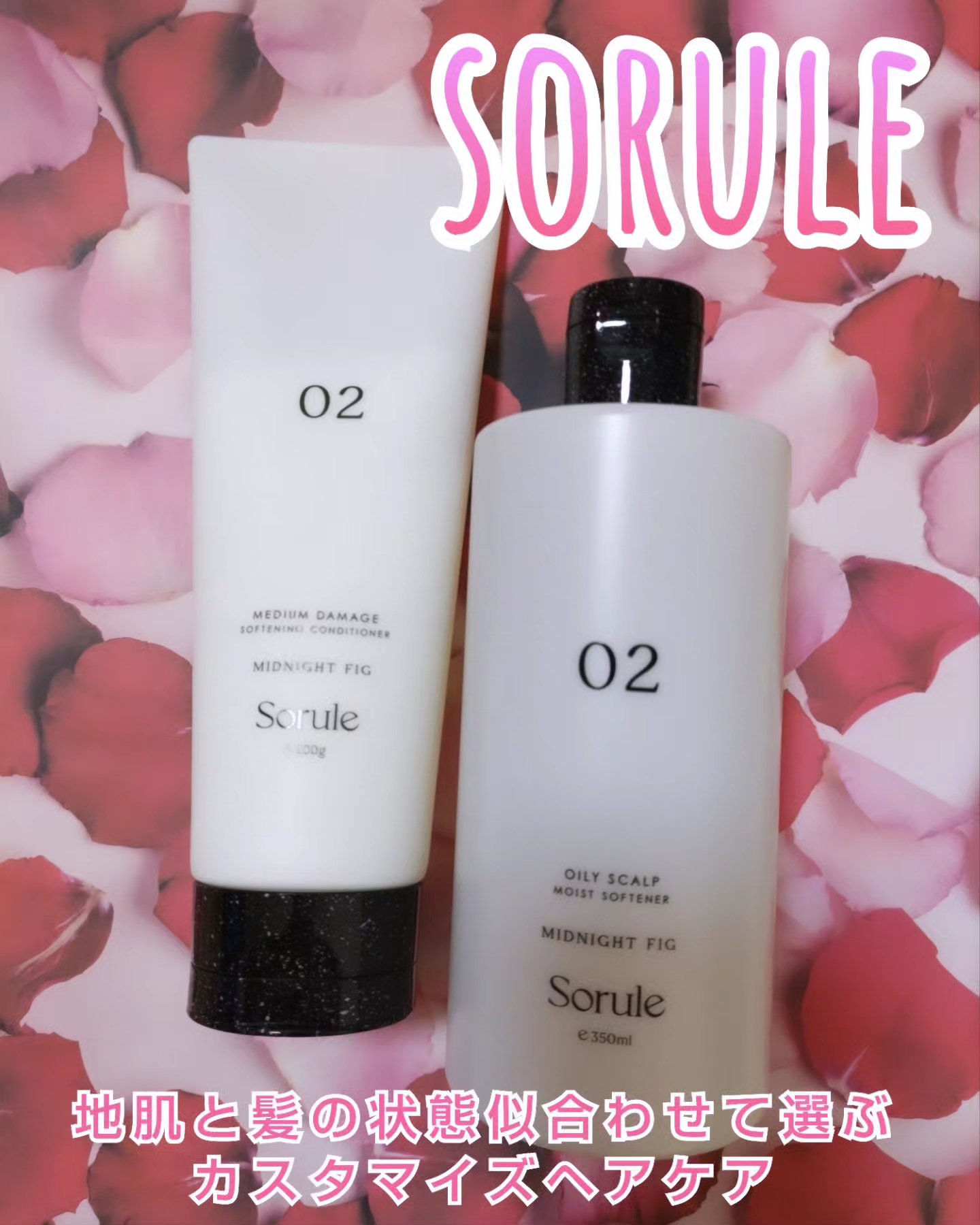 モイストソフナー 02オイリースカルプ/Sorule/市販シャンプーを使ったクチコミ（1枚目）