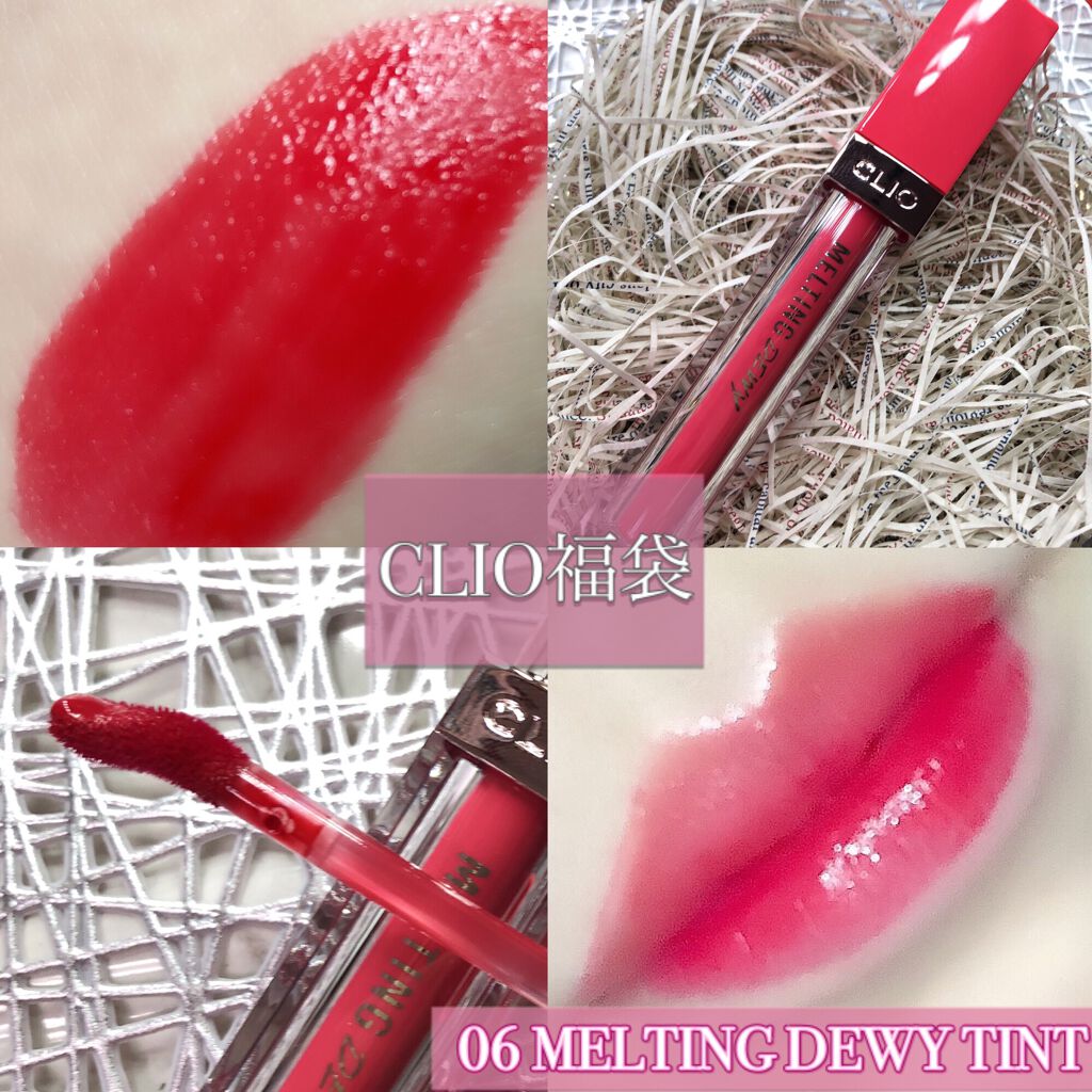 メルティングデューイティント/CLIO/口紅を使ったクチコミ(1枚目)