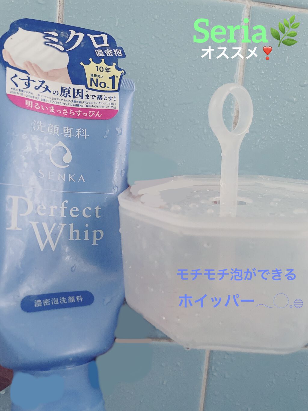 もちふわホイッパー/セリア/その他スキンケアグッズを使ったクチコミ（1枚目）