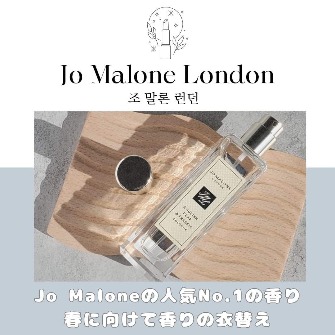 イングリッシュ ペアー & フリージア ヘア ミスト/Jo MALONE LONDON/ヘアミストを使ったクチコミ(1枚目)