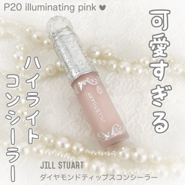 ダイヤモンドティップス コンシーラー（パールタイプ）/JILL STUART/リキッドコンシーラーを使ったクチコミ（1枚目）