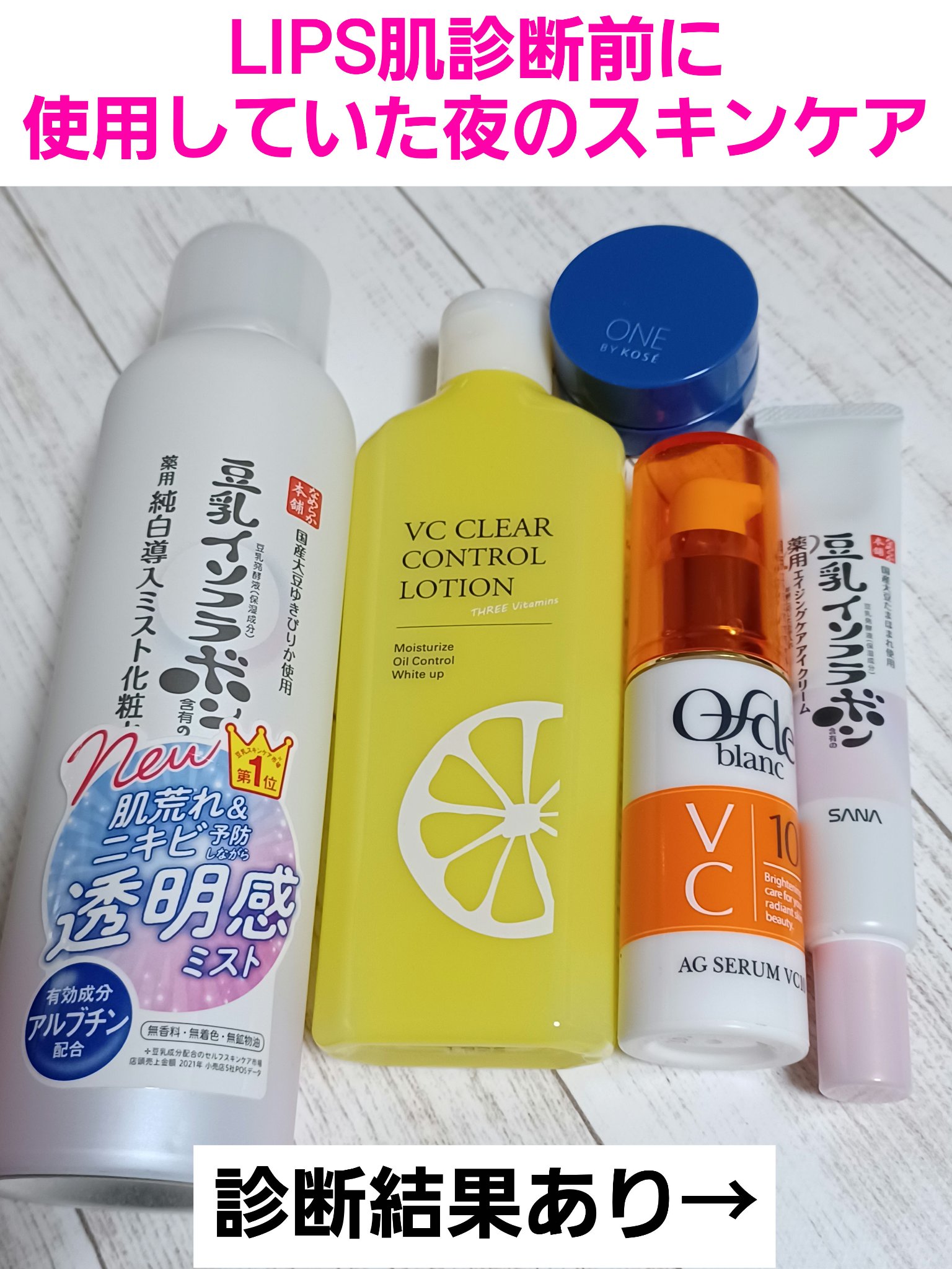 VCクリアコントロールローション/ogaコスメ研究所/化粧水を使ったクチコミ（1枚目）