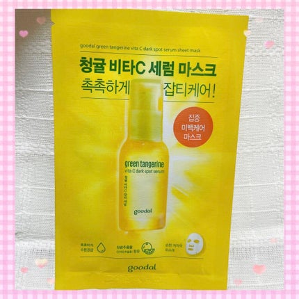 グーダル グリーンタンジェリンビタCセラムマスク/goodal/シートマスク・パックを使ったクチコミ(1枚目)
