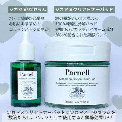シカマヌ コットンクリアパッド/parnell/トナーパッドを使ったクチコミ(2枚目)