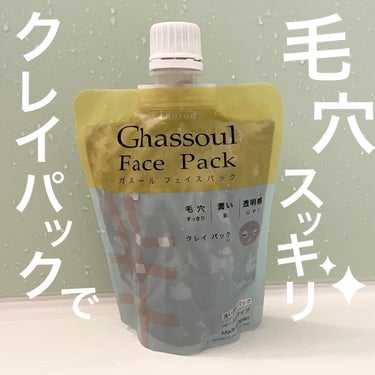 ナイアード ガスール フェイスパックのクチコミ「ガスール フェイスパック

170g　1650円（税込）

➖➖➖ ➖➖➖ ➖➖➖ ➖➖➖ ➖.....」（1枚目）