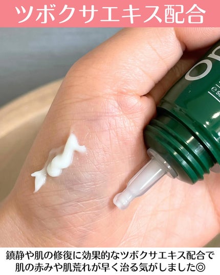 シカーミングクリーム /One-day's you/フェイスクリームを使ったクチコミ(3枚目)