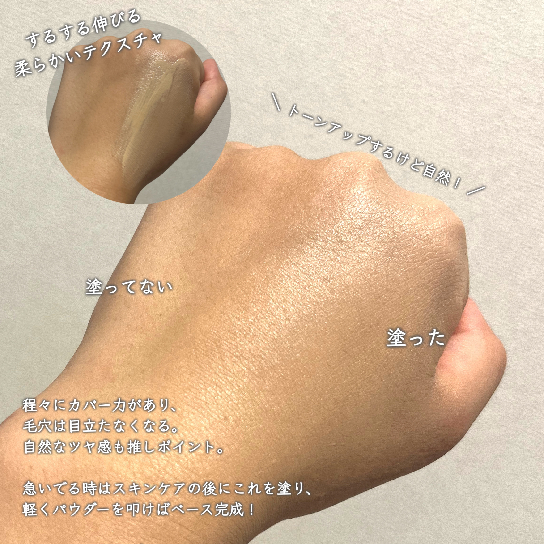 イルミネーティングサプルブレミッシュクリーム(40ml)/Klairs/化粧下地を使ったクチコミ（3枚目）