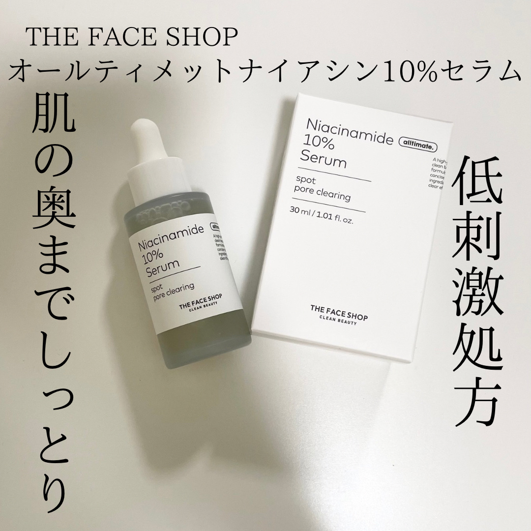 TFS　オルティメイト　N10　セラム/THE FACE SHOP/美容液を使ったクチコミ（2枚目）