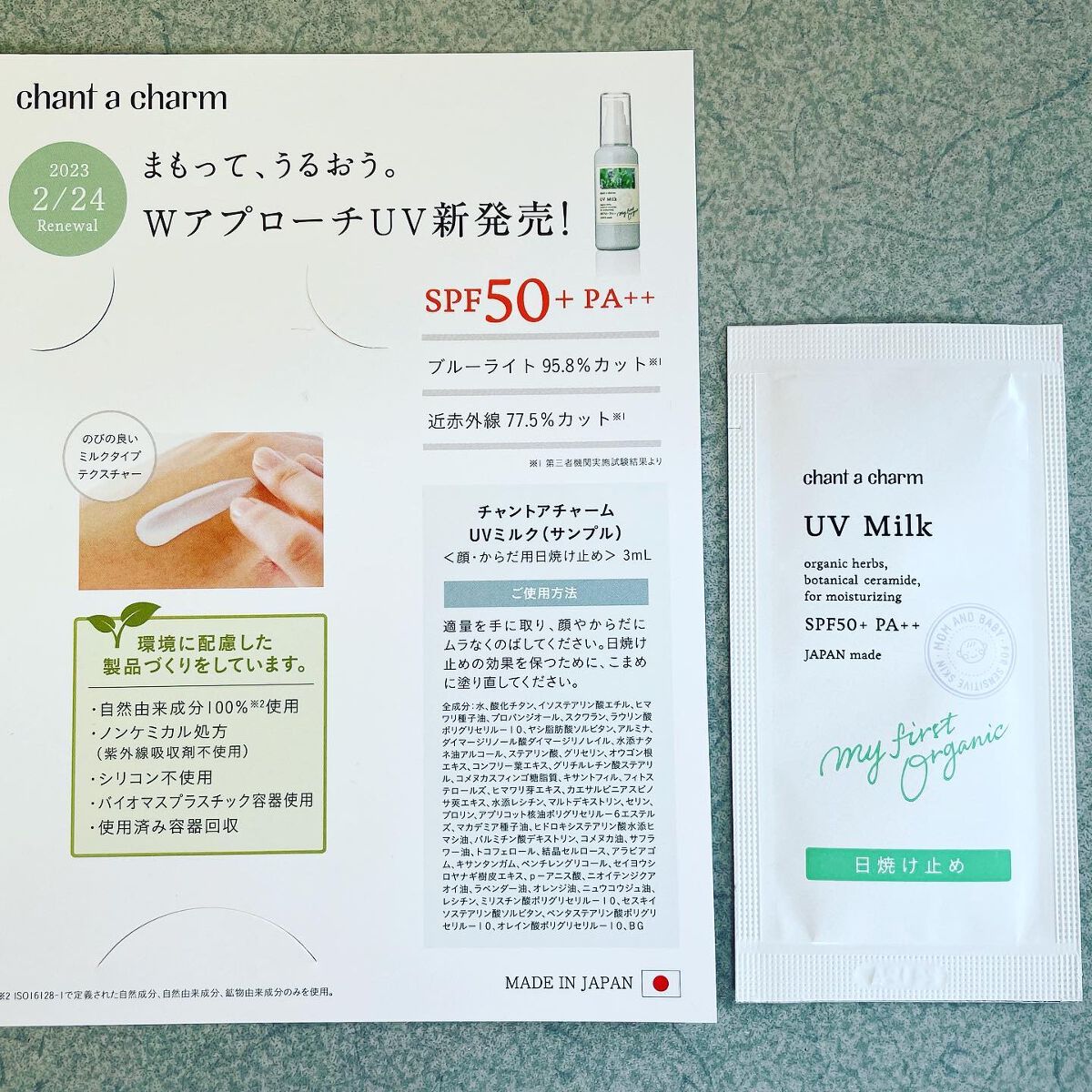 ぴーちゃぬ on LIPS 「オーガニックUVケアアイテム、比較してみました!ネイチャーズウ..」(2枚目)