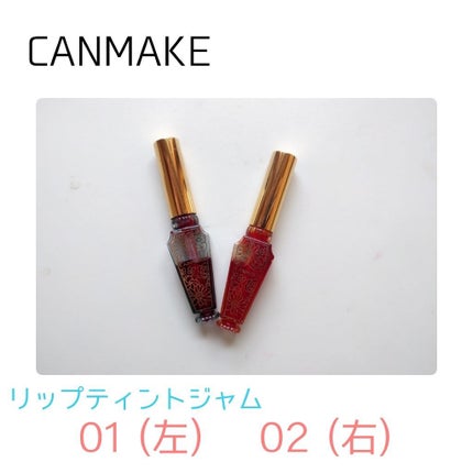 リップティントジャム/キャンメイク/リップグロスを使ったクチコミ(1枚目)