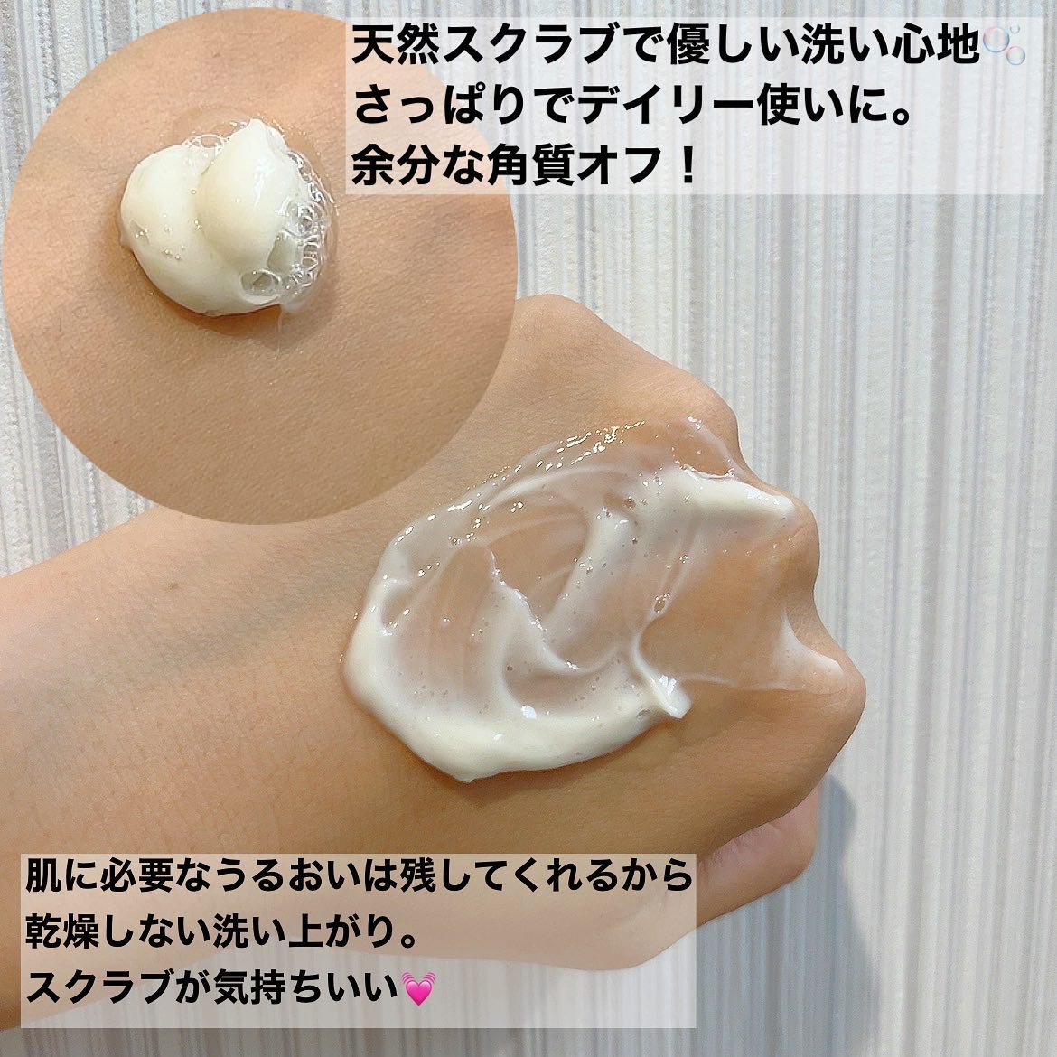 クレイウォッシュ/ボタニズム /洗顔フォームを使ったクチコミ（2枚目）