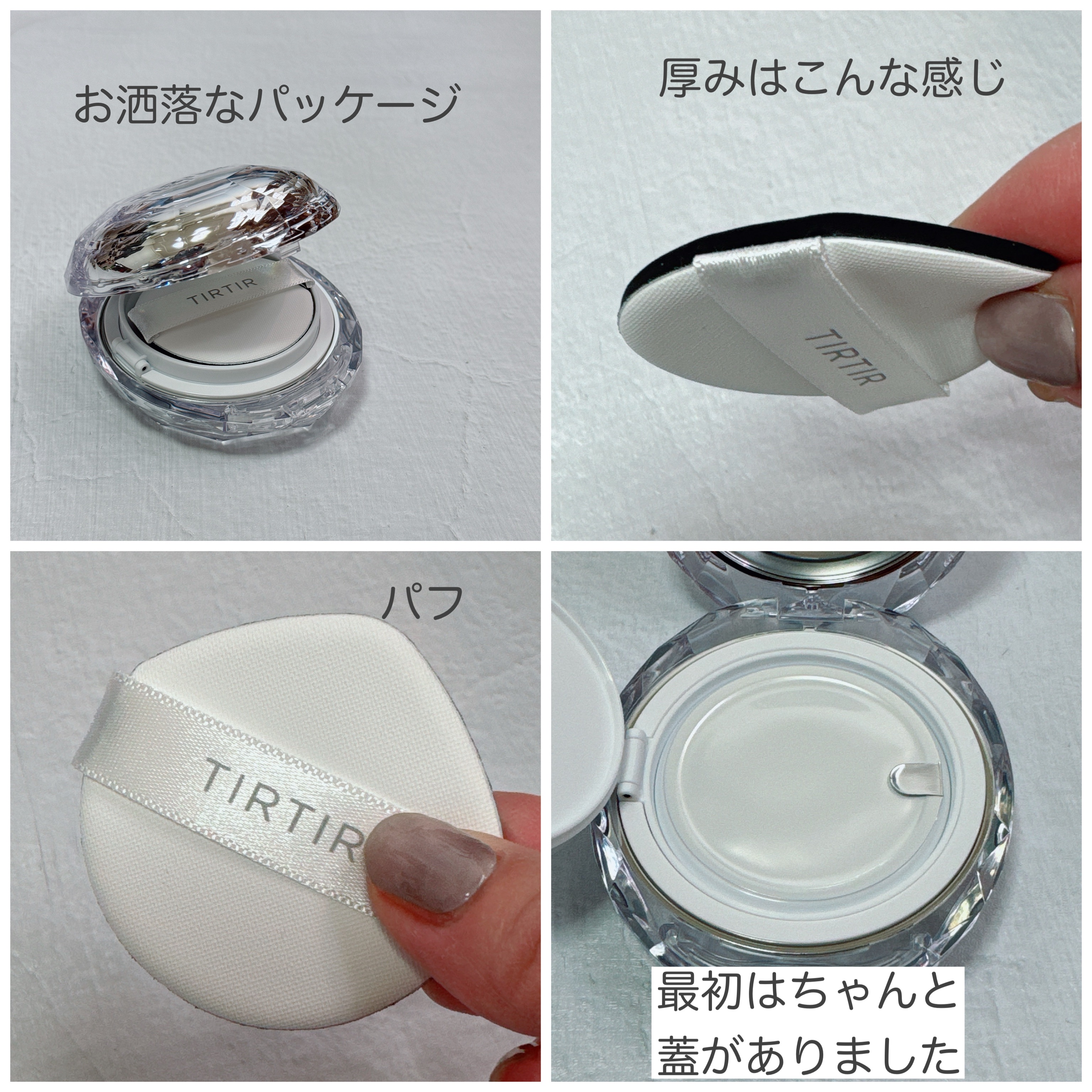 マスクフィット クリスタルメッシュクッション 23N サンド/TIRTIR(ティルティル)/クッションファンデーションを使ったクチコミ（3枚目）