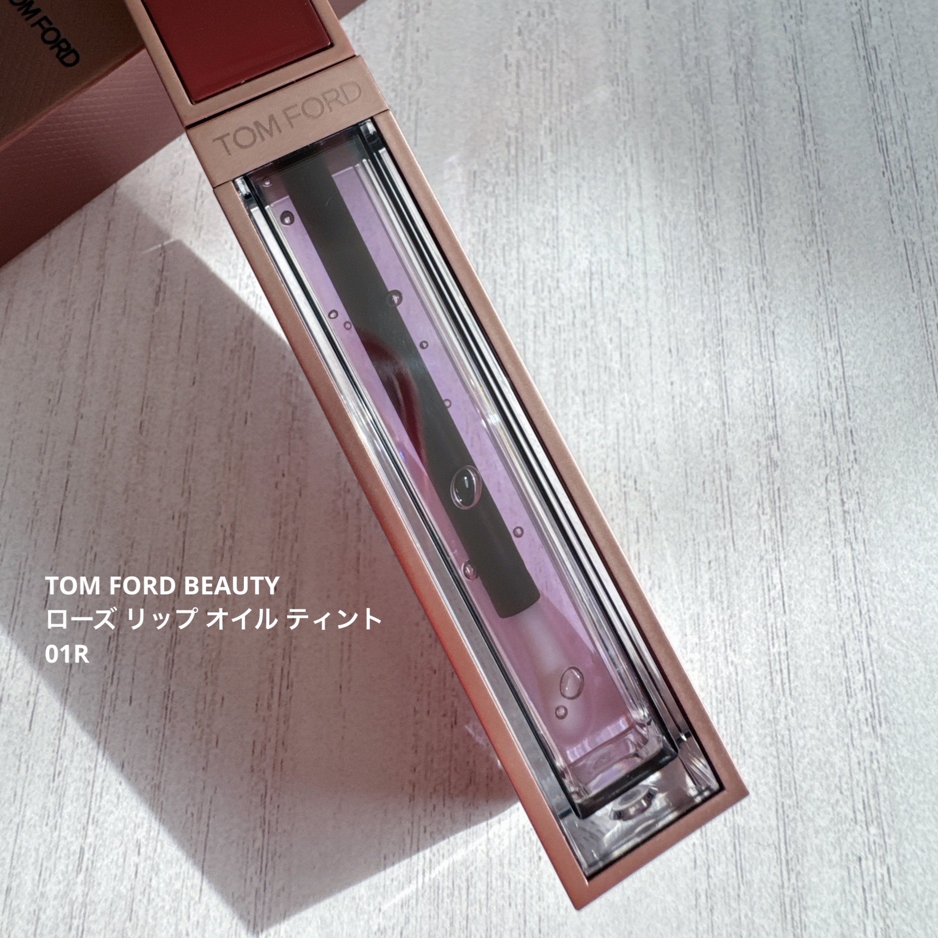 ローズ リップ オイル ティント/TOM FORD BEAUTY/リップティントを使ったクチコミ（2枚目）
