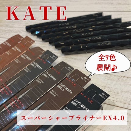 スーパーシャープライナーEX4.0/KATE/リキッドアイライナーを使ったクチコミ(1枚目)