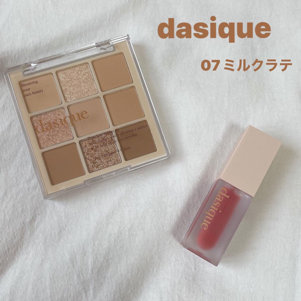 シャドウパレット/dasique/アイシャドウパレットを使ったクチコミ(1枚目)