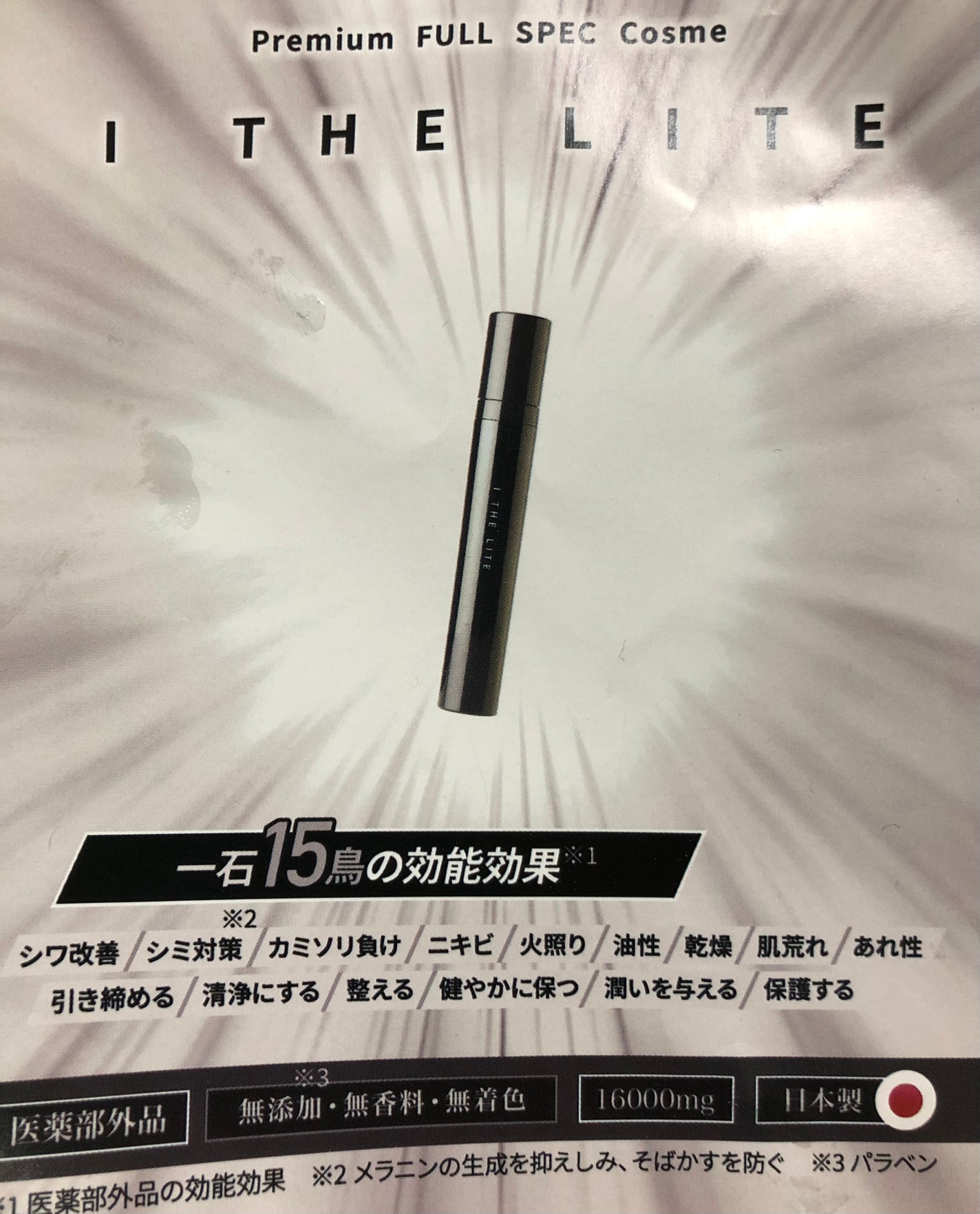 I THE LITE/パーマネントバケーション/美容液を使ったクチコミ(2枚目)