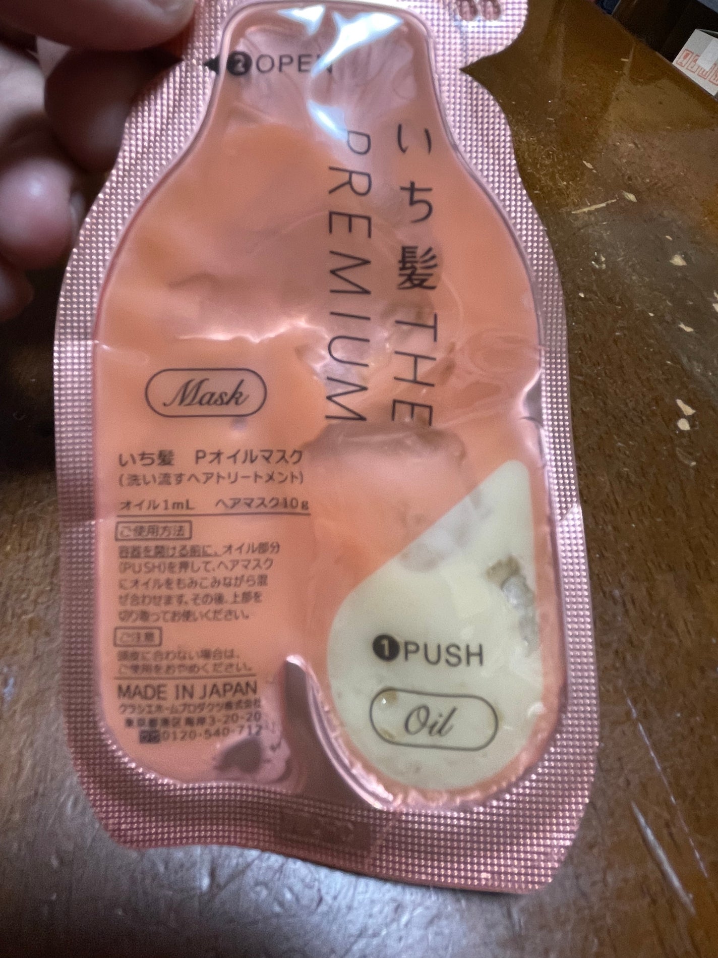 いち髪 THE PREMIUM Wケアブースター美容オイルマスク/いち髪/ヘアマスク・ヘアパックを使ったクチコミ(4枚目)