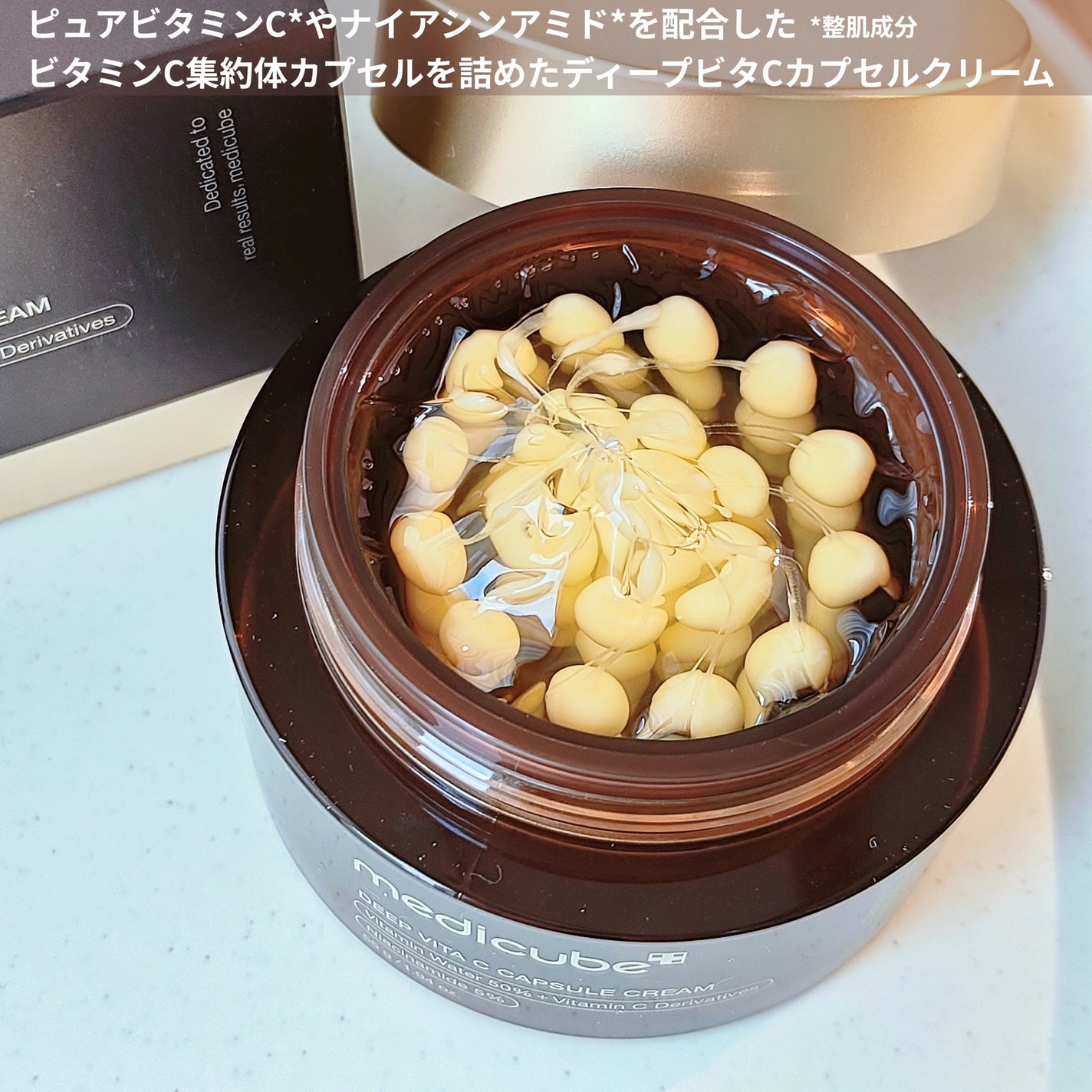 Panamama【フォロバ】 on LIPS 「新商品📝medicubeDEEPVITACCAPSULECRE..」(2枚目)