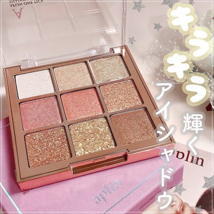 ワンピックアイシャドウパレット/APLIN/アイシャドウパレットを使ったクチコミ(1枚目)