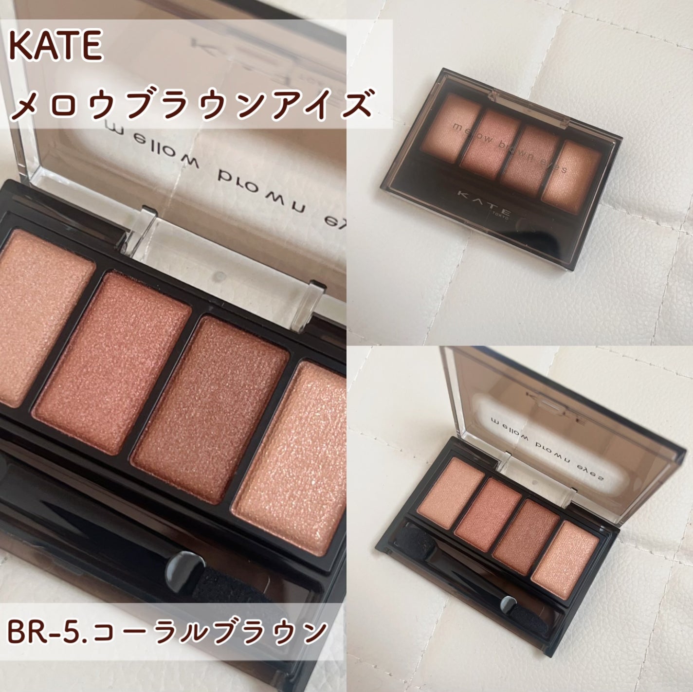 ケイト メロウブラウンアイズ/KATE/アイシャドウパレットを使ったクチコミ(2枚目)