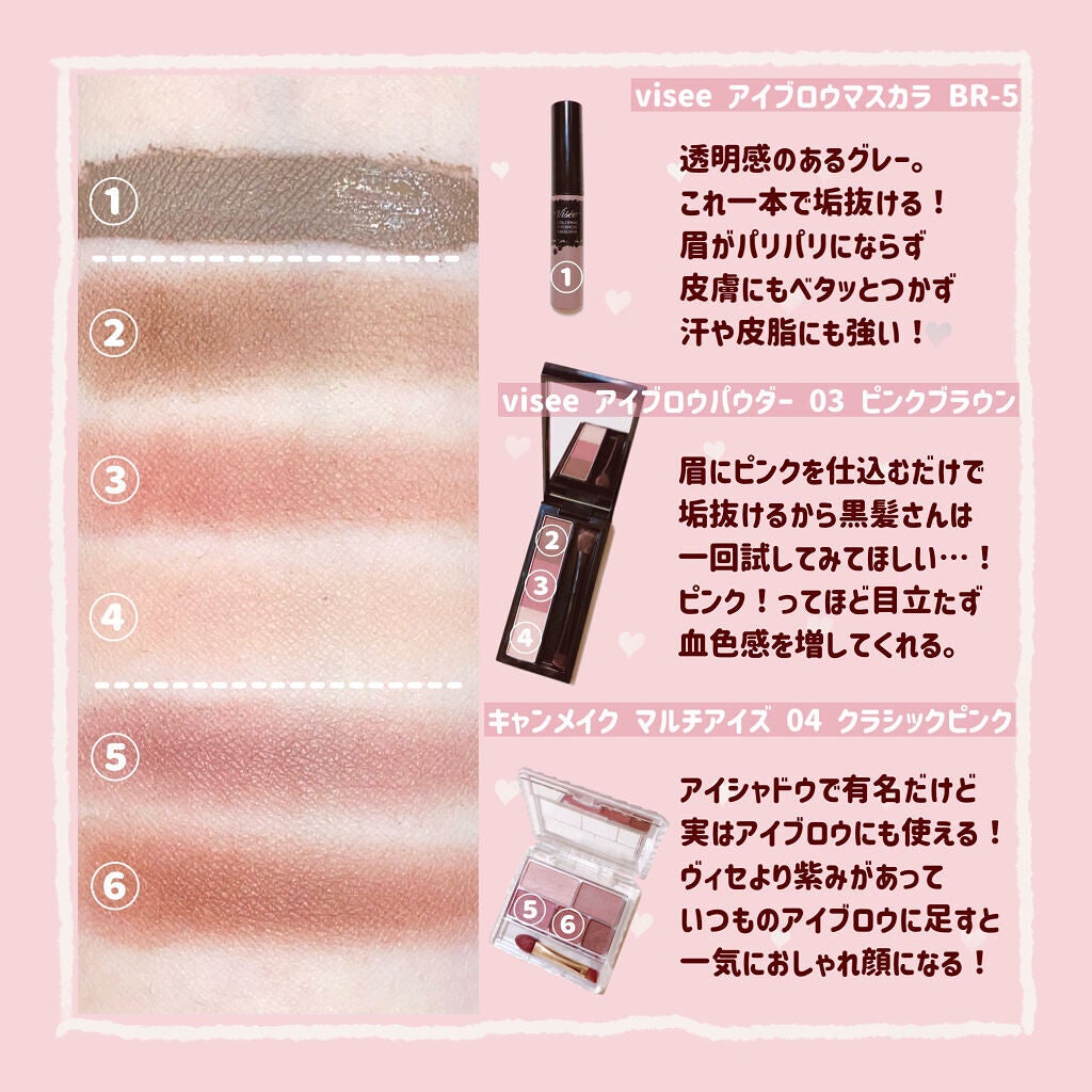 リシェ カラーリング アイブロウマスカラ/Visée/眉マスカラを使ったクチコミ(2枚目)