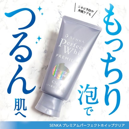 センカ プレミアムパーフェクトホイップクリア (医薬部外品)/SENKA(専科)/洗顔フォームを使ったクチコミ(1枚目)