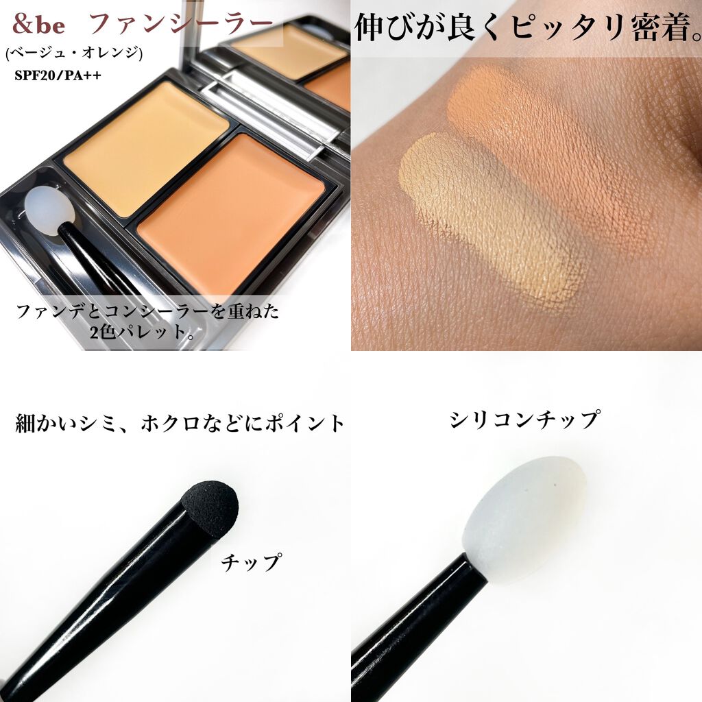 UVミルク/＆be/日焼け止め・UVケアを使ったクチコミ（3枚目）