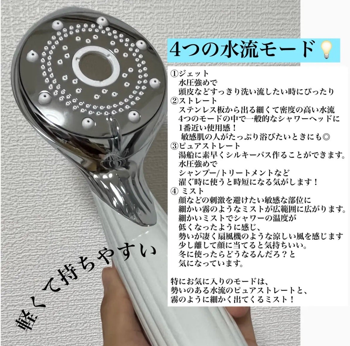 ファインバブル ピュア/ReFa/シャワーヘッドを使ったクチコミ(5枚目)