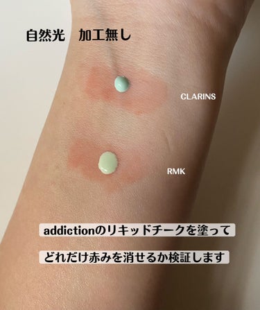 ラディアント コントロールカラー 04 グリーン/CLARINS/化粧下地の画像