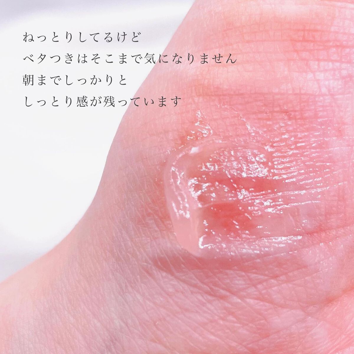 リップスリーピングマスク/FEMMUE/リップマスクを使ったクチコミ(3枚目)