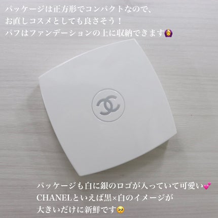 ル ブラン コンパクト ラディアンス/CHANEL/パウダーファンデーションを使ったクチコミ(7枚目)