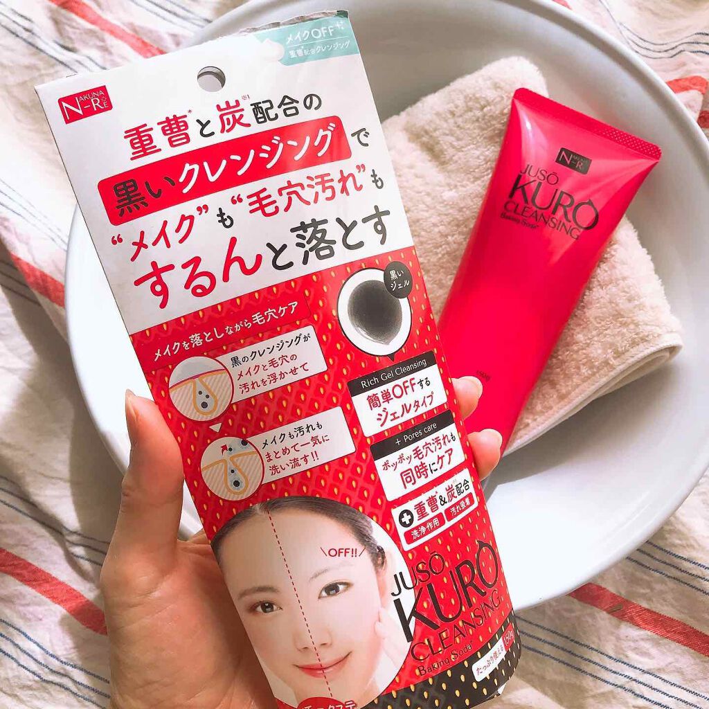 JUSO KURO CLEANSING/NAKUNA-RE/クレンジングジェルを使ったクチコミ(2枚目)