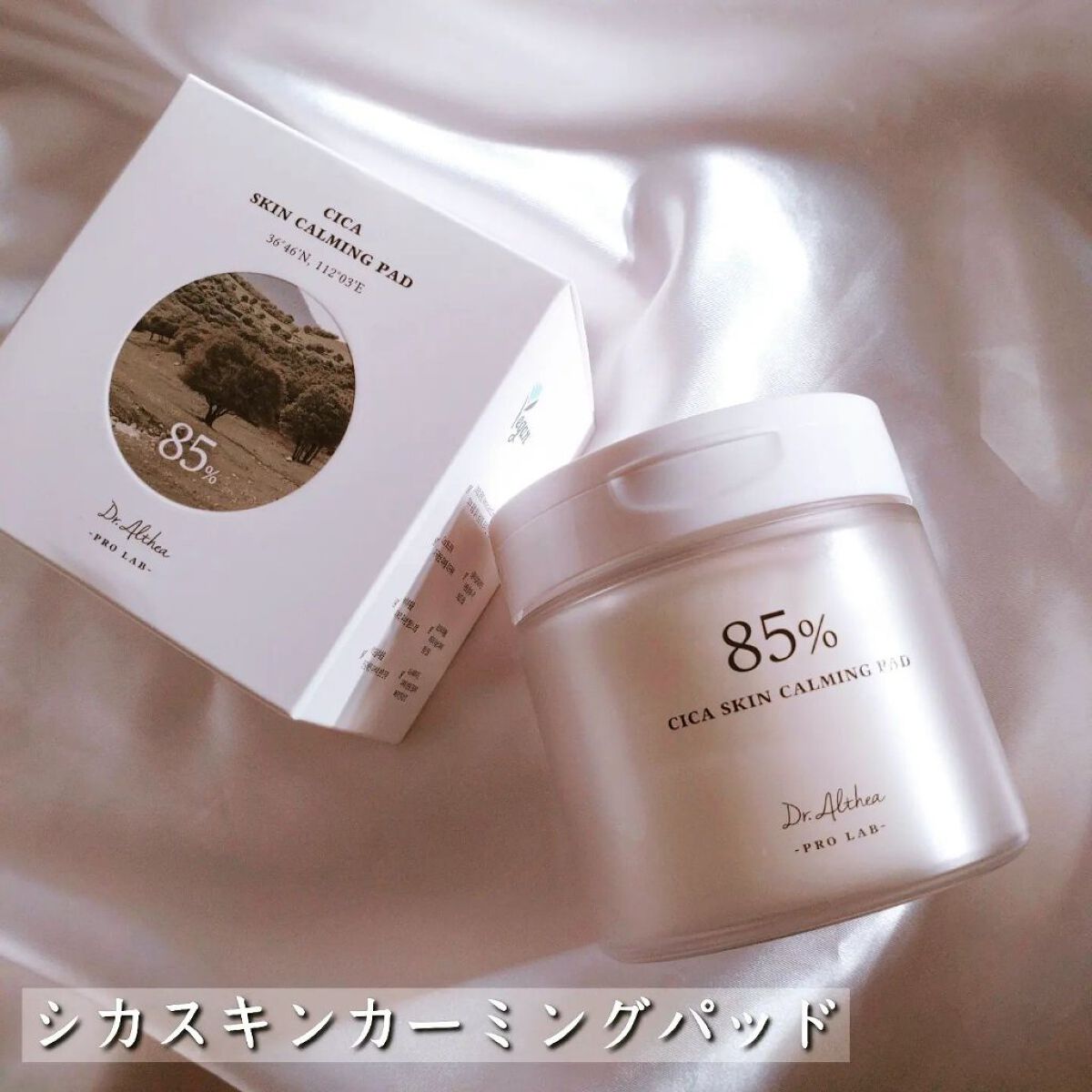 スキンコンディショニングパッド/Dr.Althea/トナーパッドを使ったクチコミ（2枚目）